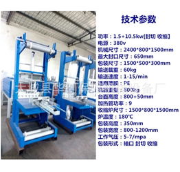大城县华创保温机械设备厂 纸箱套膜与热收缩包装生产线解决方案